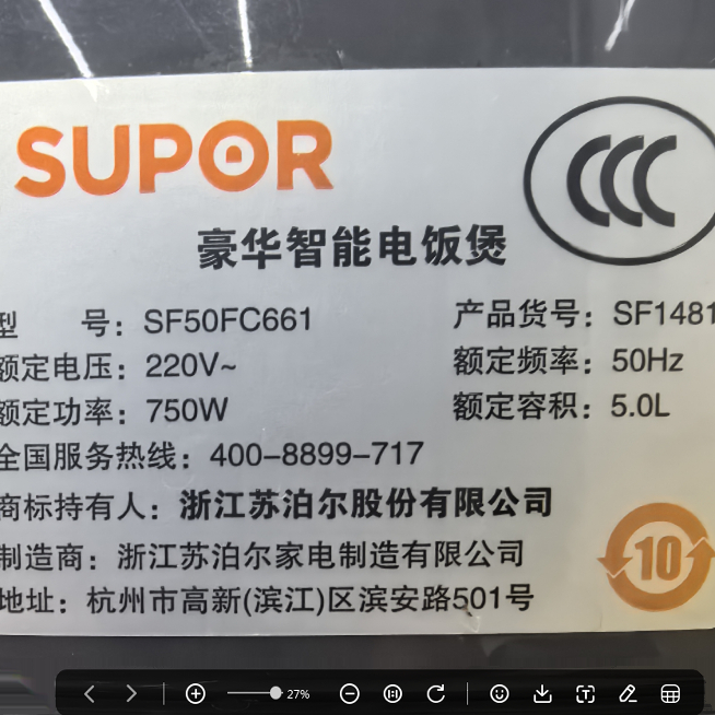 50FC661配件内胆线路板
