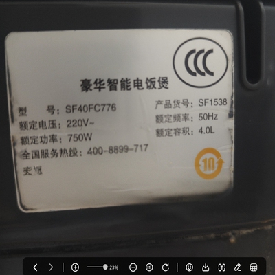 不粘锅胆SF40FC900140FC775/7