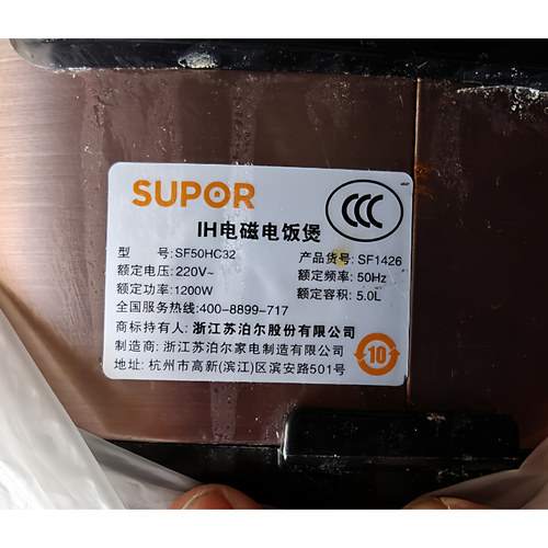 苏泊尔电饭煲不粘内胆50HC35