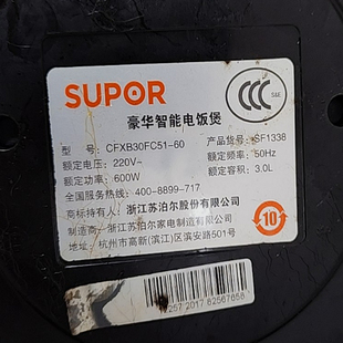 苏泊尔电饭煲CFXB30FC8655-60/CFXB30FC51-60配件3L球釜胆电源板