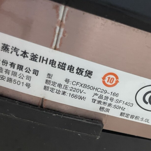 50HC29/50HC30/内胆配件