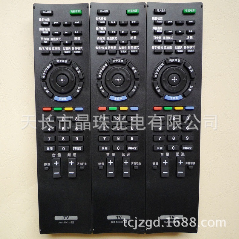 厂家直销 适用索尼液晶电视遥控器RM-SD012