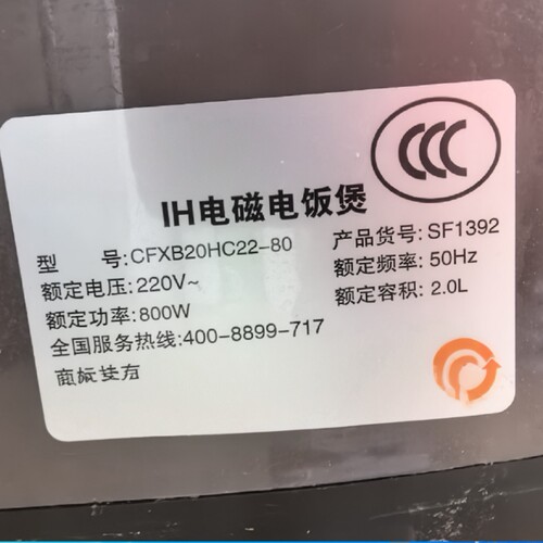 苏泊尔电饭煲20HC22/20HC492L