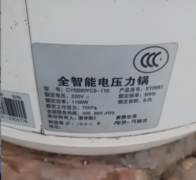 适用电压力锅CYSB50YC309-100/CYSB60YC9控制板电脑板配件