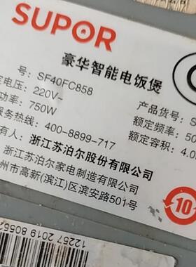 电饭煲配件线路板SF40FC658主板电源板SF40FC858-DL01主控电路板