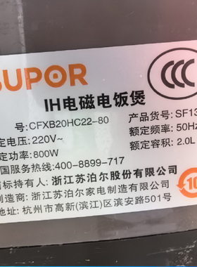 适用于苏泊尔电饭煲20HC22/20HC492L球釜IH聚能内胆不粘内胆原厂