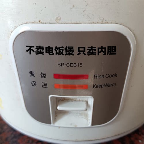 适用于松电下饭煲内胆配件4升SR-CEB15锅芯