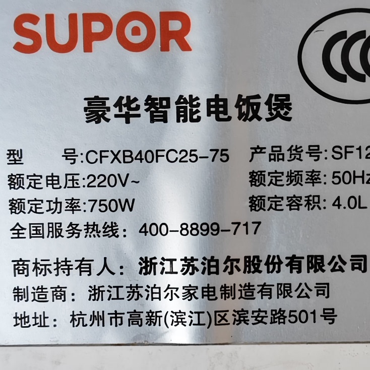 适用于电饭煲内胆配件CFXB40FC25/40FC832/40FC9033/40FC8633内锅