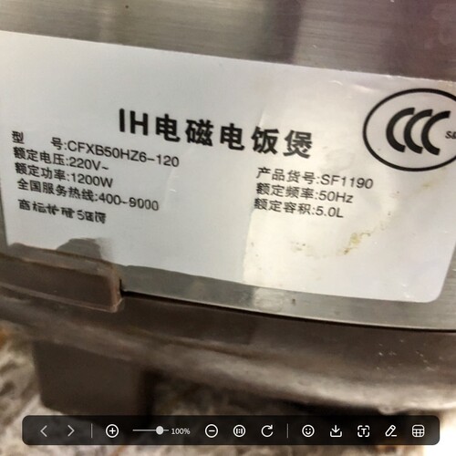 适配苏泊尔CFXB50HZ6-120电饭锅