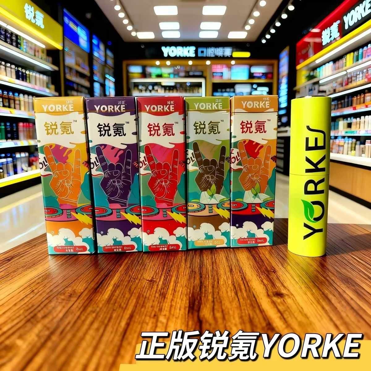锐氪YORKE正品正版授权盒装槟榔新型约会出门便携喷雾口喷