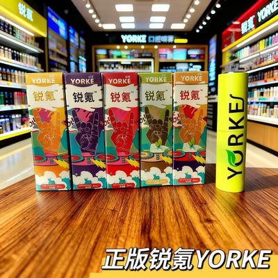 锐氪YORKE正品正版授权盒装槟榔新型约会出门便携喷雾口喷