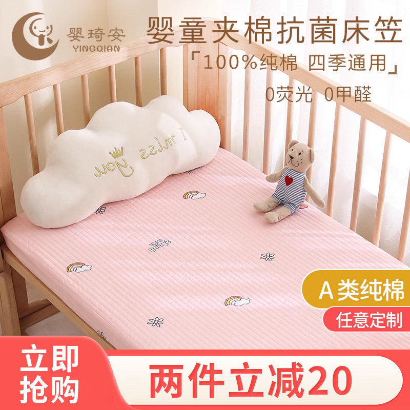 A类婴儿床笠夹棉新生儿宝宝儿童拼接床床单床上用品纯棉床垫套罩,婴童用品,床单,淘宝优惠券,粉丝福利购,淘宝优惠卷