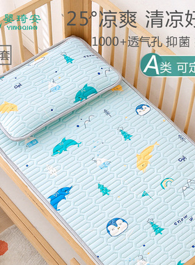 a类儿童乳胶凉席幼儿园午睡冰丝夏季婴儿床推车可用席子宝宝专用