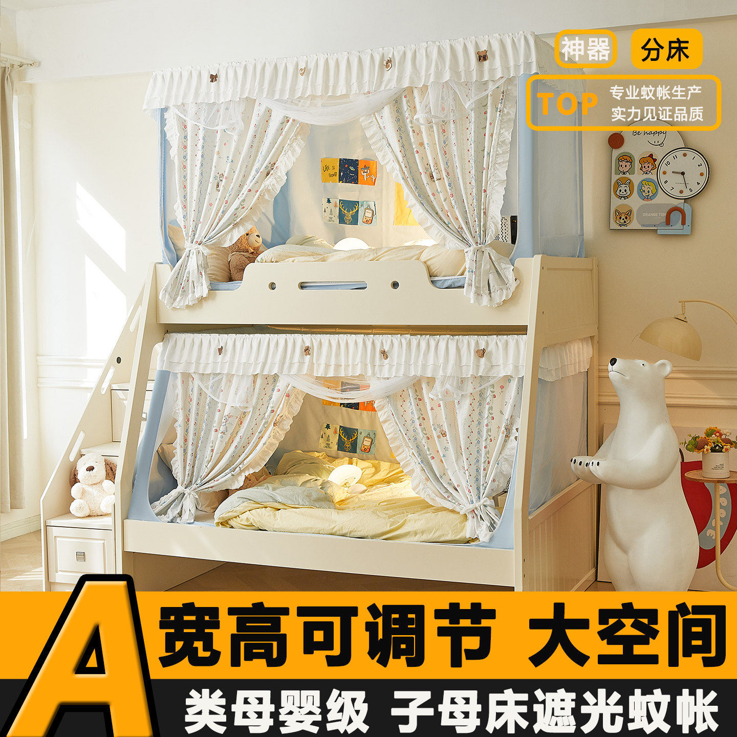 子母床蚊帐儿童双层床上下铺专用高低床帘帐篷遮档帘梯形伸缩1.5m