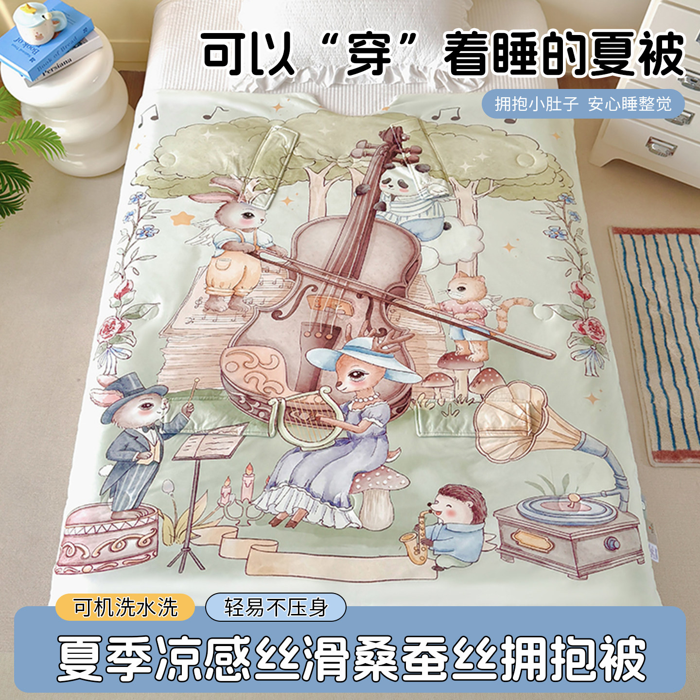 夏季锦氨凉感儿童空调被冰丝桑蚕丝夏凉被幼儿园宝宝午睡薄款被芯