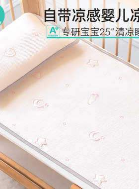 儿童凉豆豆婴儿凉席夏季推车幼儿园午睡宝宝专用冰丝软席凉席垫