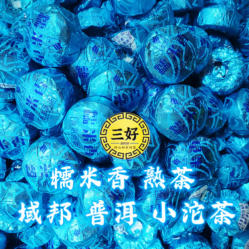 域邦品牌小沱茶生熟普洱茶叶批发