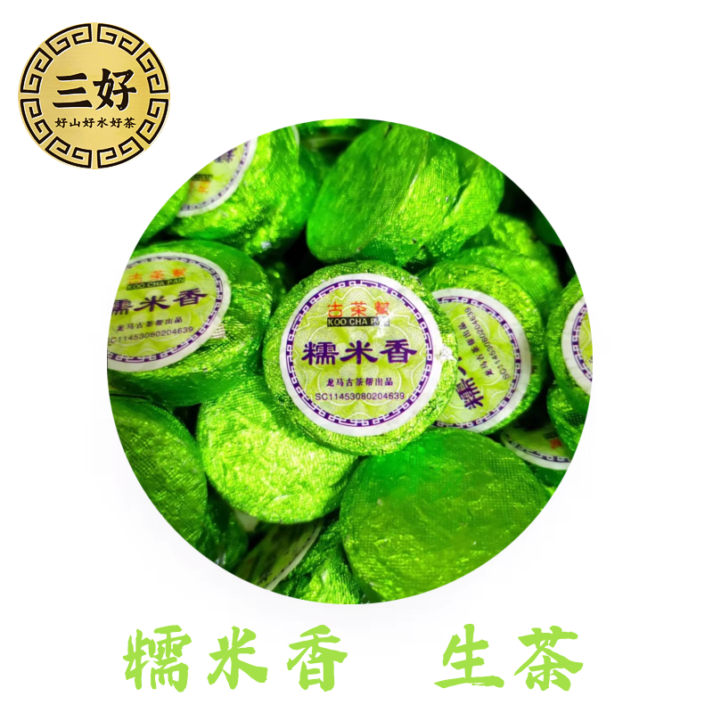 域邦品牌菊小玉饼普洱茶迷你小沱茶古树茶送礼小粒装散茶生茶袋装
