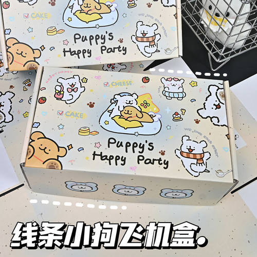 线条可爱小狗礼品盒飞机盒打包盒