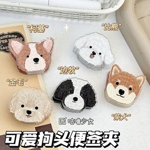 ins呆萌可爱小狗便签夹子高颜值双面亚克力pp夹学生试卷收纳夹