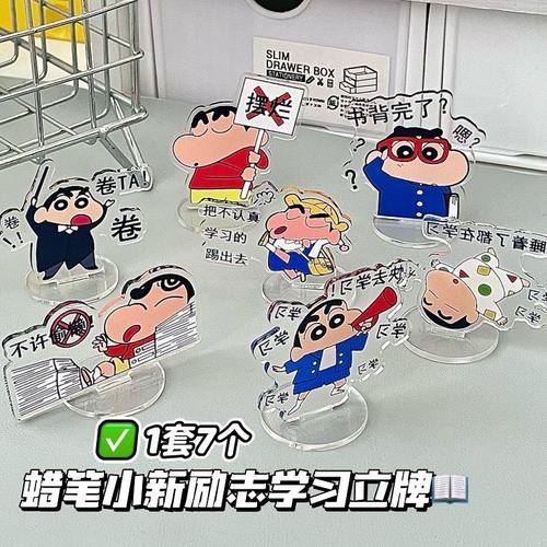 学习励志卡通ins桌面创意文具