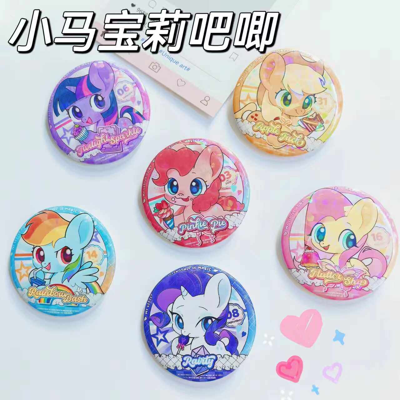 마이 리틀 포니 귀여운 걸리 하트 뱃지 트와일라잇 스파클 루루 레이저 유리 브로치 등 아름다운 제품들