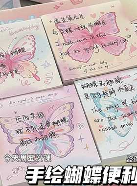 infp高颜值蝴蝶便签本手账装饰粘性正方形便利贴ins渐变简约留言