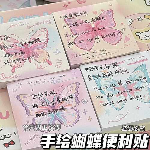 渐变正方形手绘蝴蝶INFP便利贴