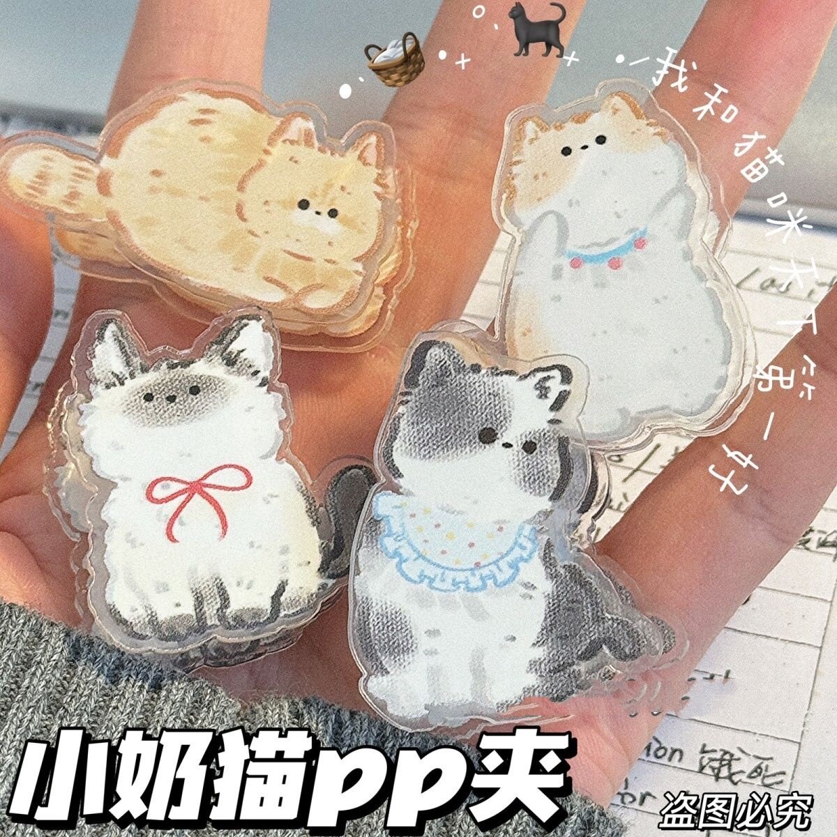 小奶猫卡通ins风便签夹图片