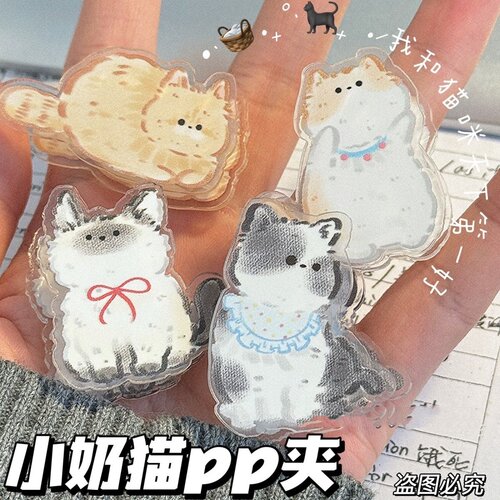 小奶猫卡通ins风便签夹