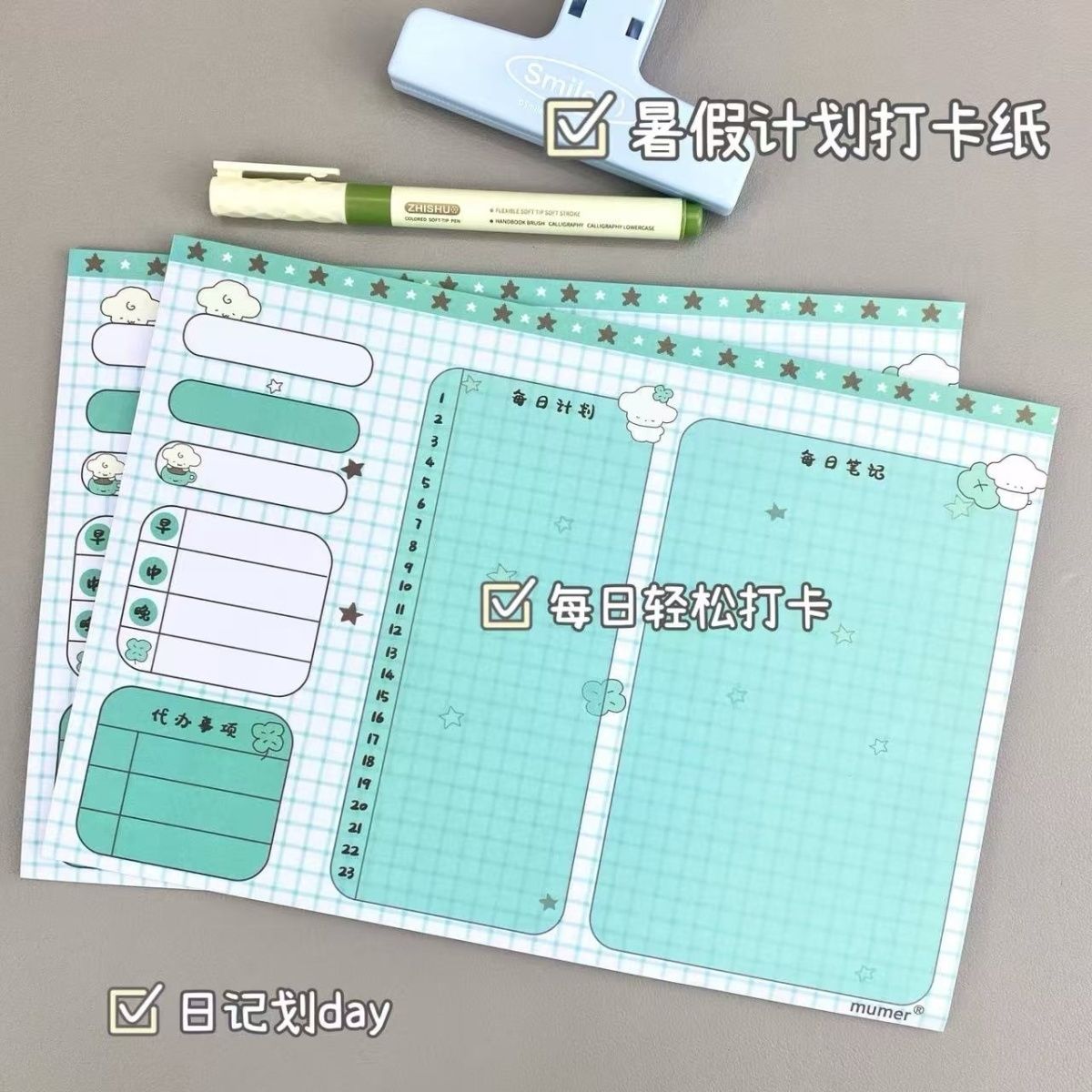 四叶草狗狗计划表B5拍纸本