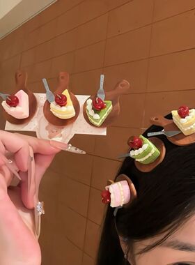 甜美仿真樱桃蛋糕发夹发饰