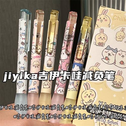 减负吉伊卡哇按动中性笔高颜值