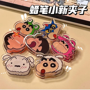pp夹夹蜡笔小新便签夹卡通动漫周边双面亚克力夹子可爱帐夹双面夹