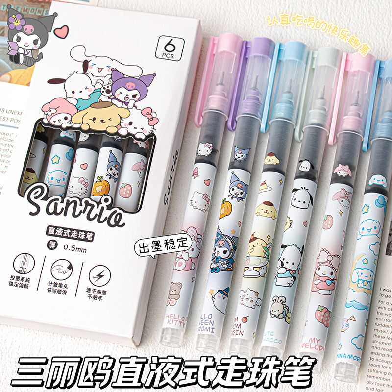 小红书同款0.5ins好写刷题笔速干