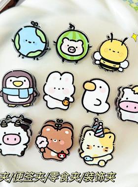 创意INS动物卡通装饰礼品封口夹便签夹pp夹子送学生可爱手账奖品