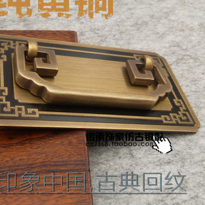 中式简约回纹古铜柜门拉手纯铜抽屉橱柜拉手古典仿古全铜拉手方形