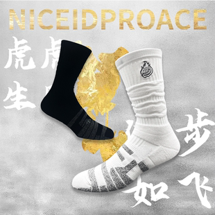 NICE炼丹3.0S篮球袜美式精英袜运动高帮毛巾底防滑包裹性实战袜子