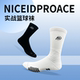 NICE篮球袜美式 高筒袜毛巾底加厚防滑吸汗透气包裹性实战运动袜