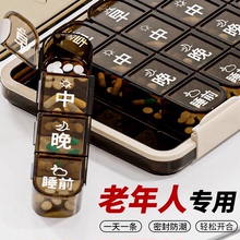 分药盒一周七天大容量早中晚吃药提醒便携式药品分装盒药物收纳盒