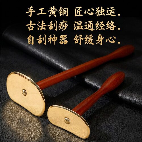 黄铜刮痧板长柄李氏全身通用太极刮痧自己刮后背部刮痧板纯铜神器
