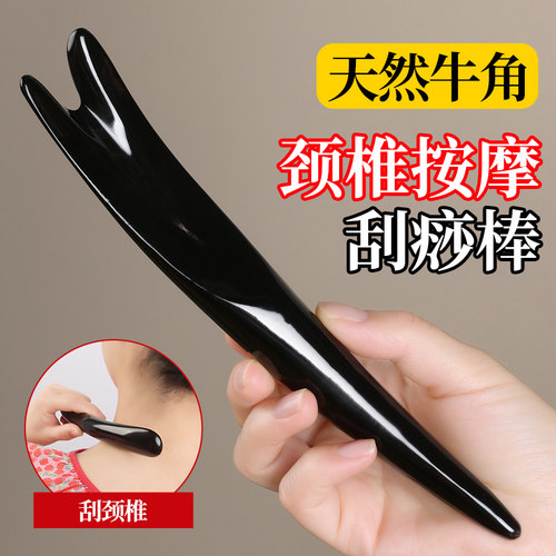 天然黑水牛角点穴棒穴位经络按摩棒面部美容板刮痧脸部眼部拨筋棒