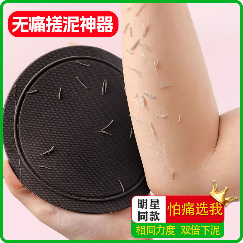 搓澡皮子东北圆饼强力无痛下泥