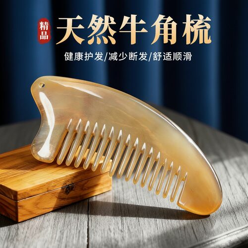 正宗天然牛角梳子多功能按摩梳头皮经络梳刮痧加厚便携包包头疗梳