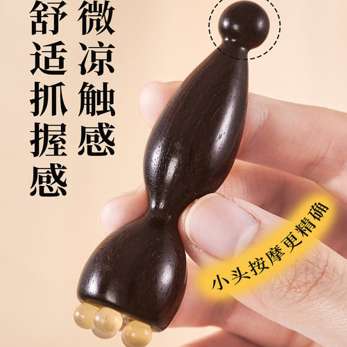 朱雀三啄工具小莲蓬眼部按摩拨筋棒面部按摩器美容点穴棒脸部刮痧