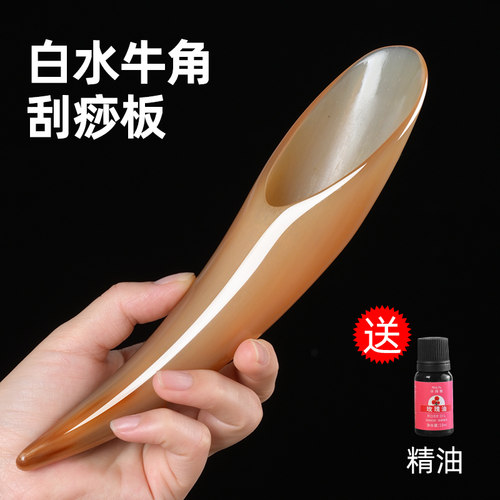 白水牛角刮痧板全身通用牛角刮痧筒颈椎背部腿部身体刮痧工具肩背