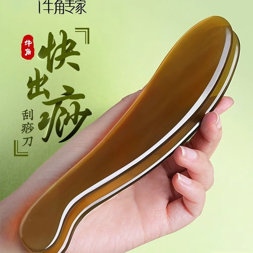 牛角刮痧板疏肩颈通背部专用神器刮全身通用问痧堂李氏虎符刮痧刀