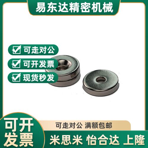 替代汝铁硼磁铁 平头螺栓止动型 NHXCC25-4 圆形强磁 米斯米工业