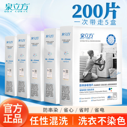 5盒装）洗衣吸色片防串色洗衣片