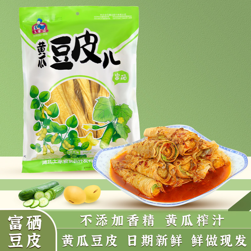 土家爱富硒黄瓜豆皮儿干货豆制品豆腐皮人造肉蔬菜口味260g*2袋